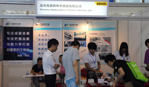 2014中国（北京）国际自动化展览会